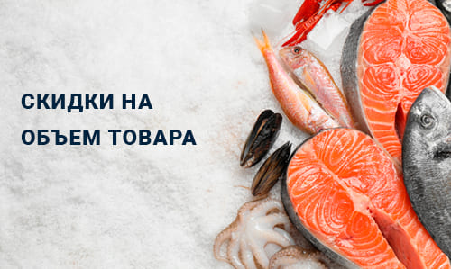 Скидки