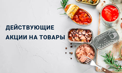 Акции